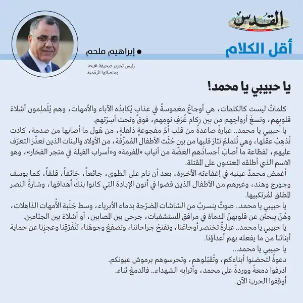 إبراهيم ملحم