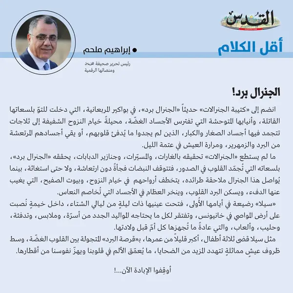 إبراهيم ملحم