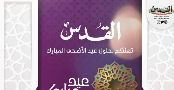القدس - "القدس" دوت كوم
