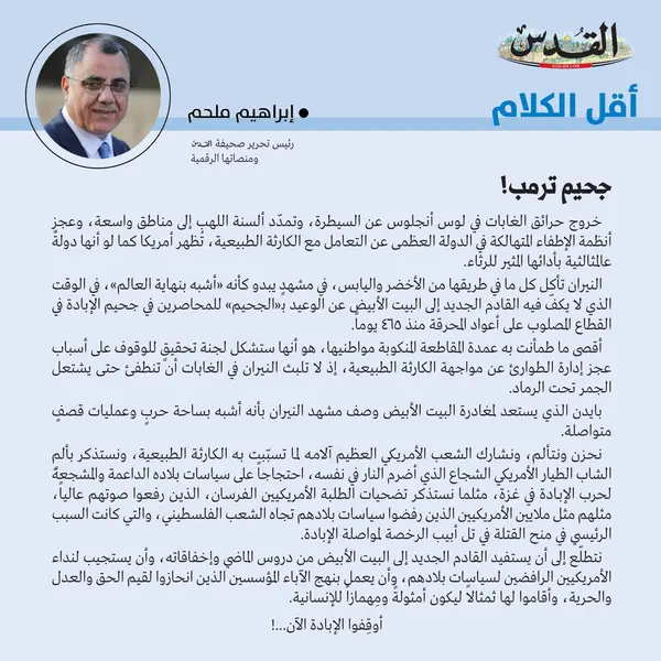 إبراهيم ملحم