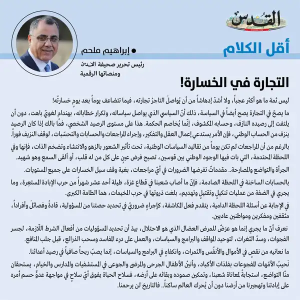 إبراهيم ملحم