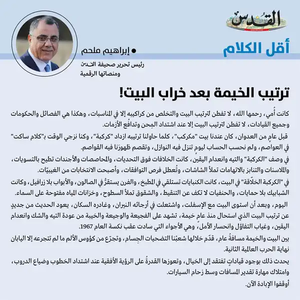 إبراهيم ملحم