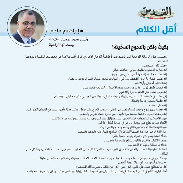 إبراهيم ملحم
