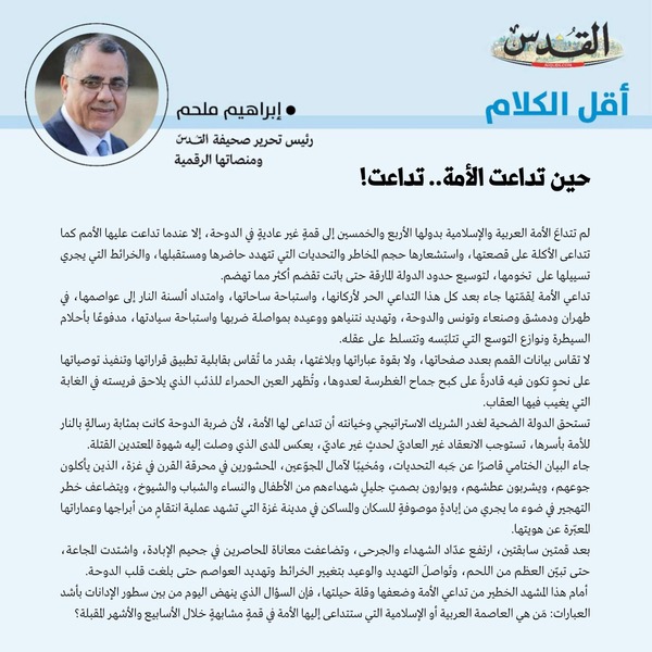 إبراهيم ملحم
