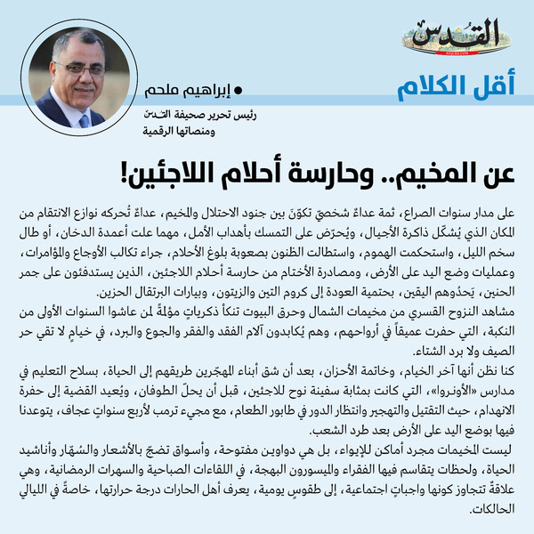 إبراهيم ملحم