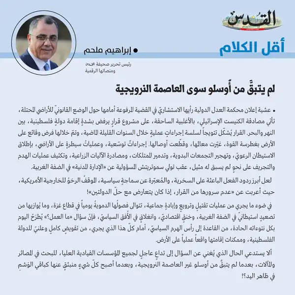 إبراهيم ملحم