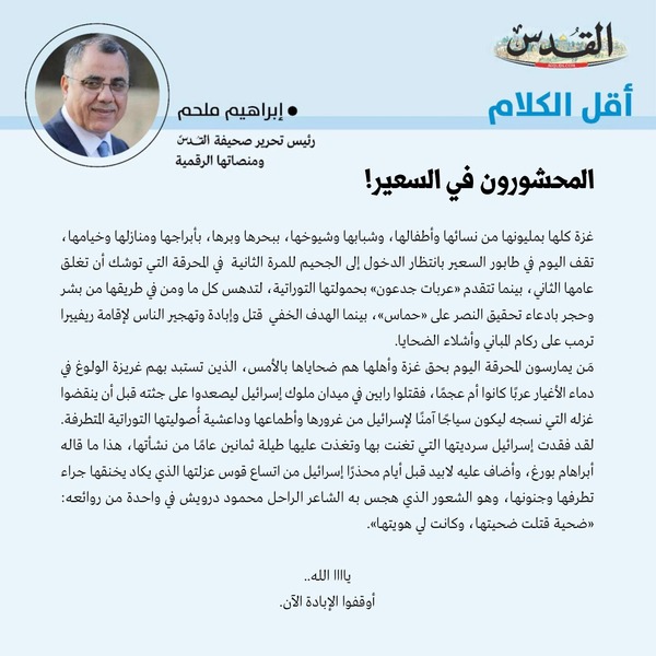 إبراهيم ملحم