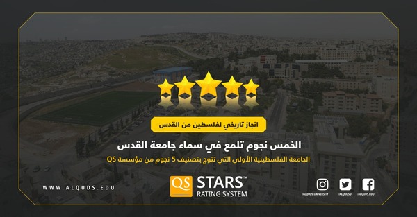رام الله - "القدس" دوت كوم
