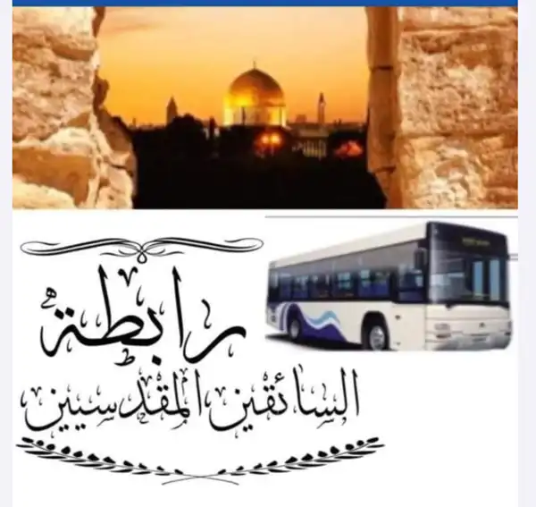 القدس- "القدس" دوت كوم - مراسل القدس الخاص