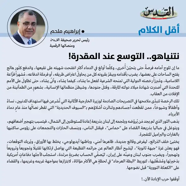 إبراهيم ملحم