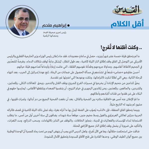 إبراهيم ملحم