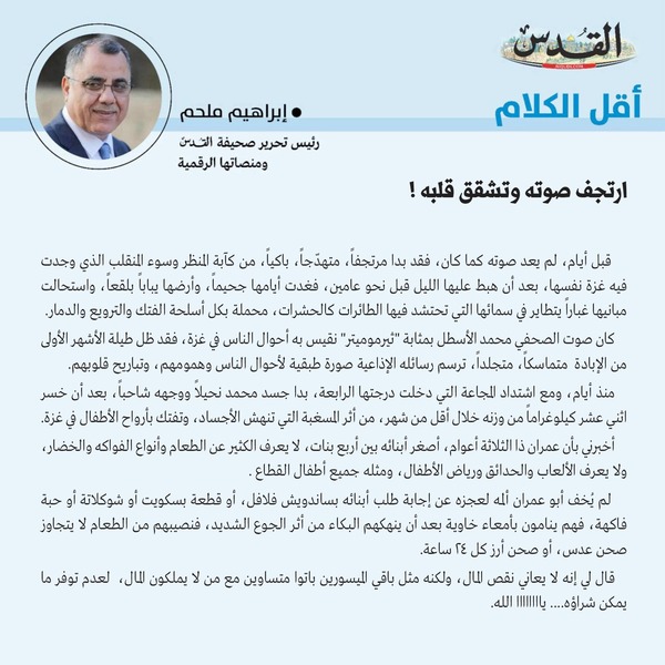 إبراهيم ملحم