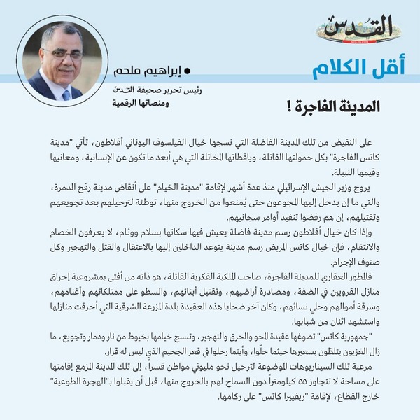 إبراهيم ملحم