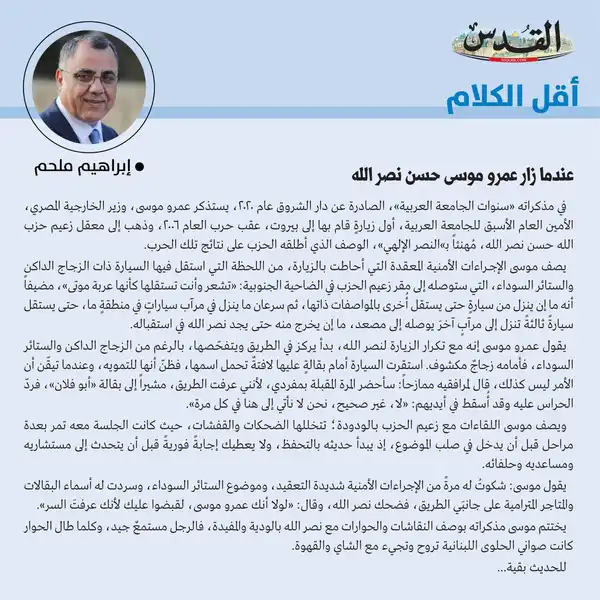 إبراهيم ملحم
