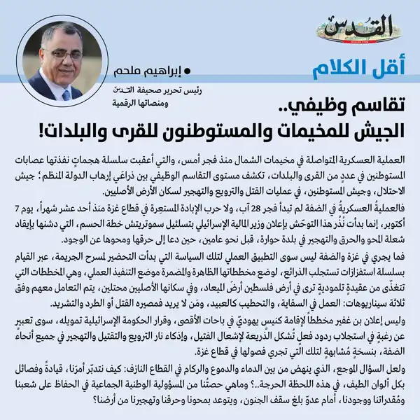 إبراهيم ملحم