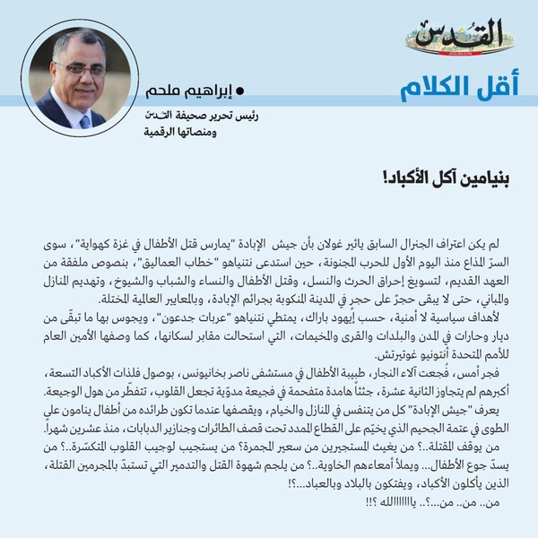 إبراهيم ملحم