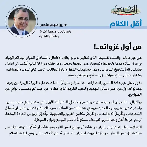 إبراهيم ملحم