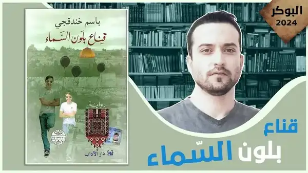 رام الله - "القدس" دوت كوم
