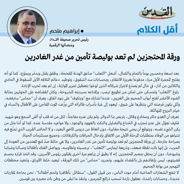 إبراهيم ملحم