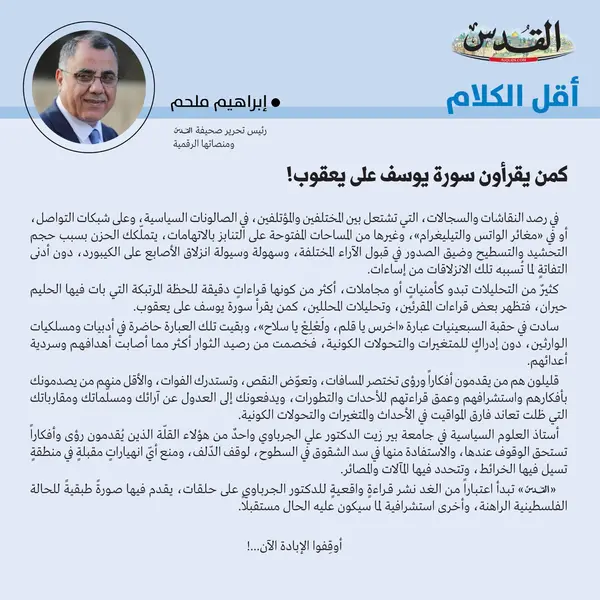 إبراهيم ملحم