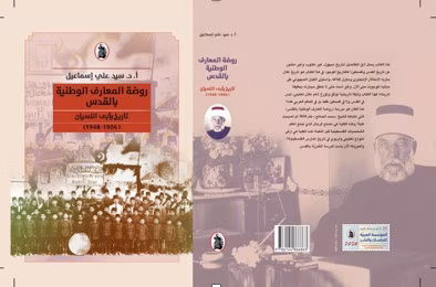 قراءة: عزيز العصا