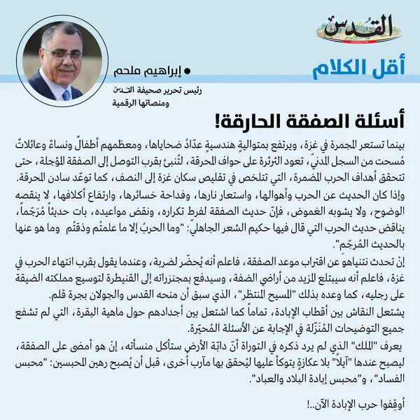 إبراهيم ملحم
