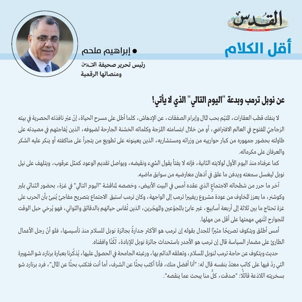 إبراهيم ملحم