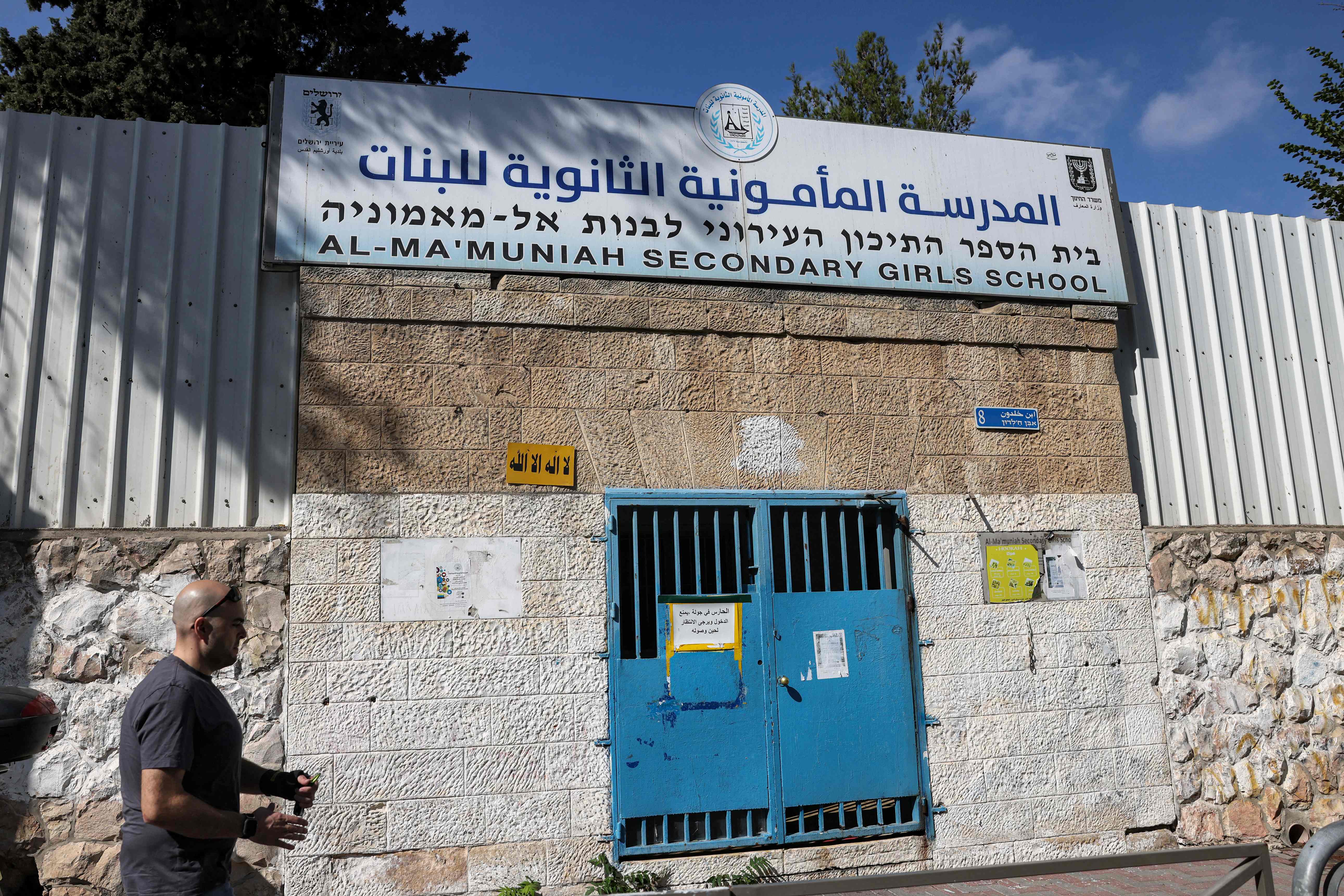 إضراب شامل في مدارس القدس المحتلة احتجاجًا على محاولة "أسرلة التعليم".. تصوير: "الفرنسية"