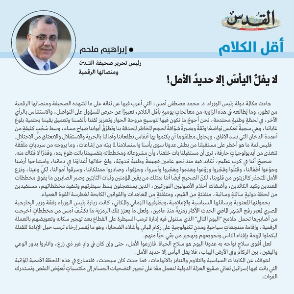 إبراهيم ملحم
