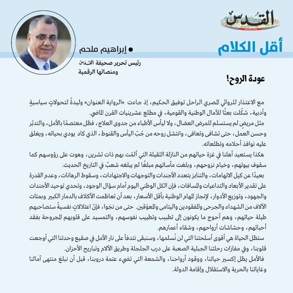 إبراهيم ملحم