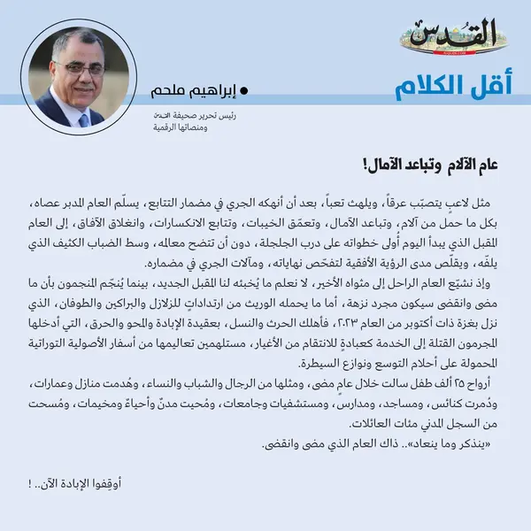 إبراهيم ملحم