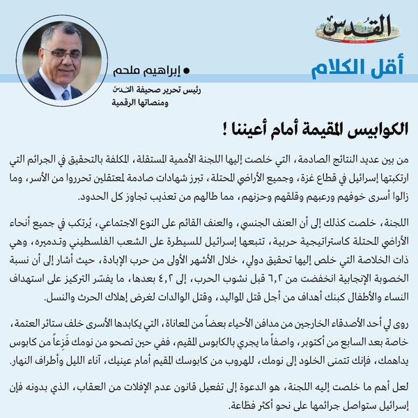 إبراهيم ملحم