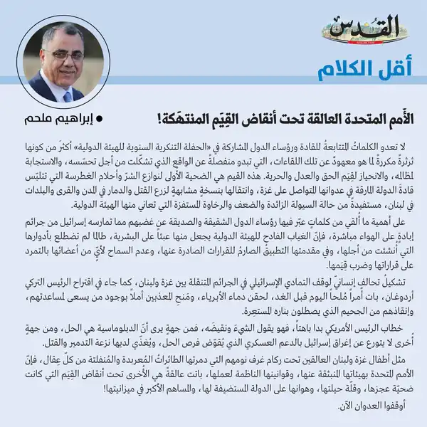 إبراهيم ملحم