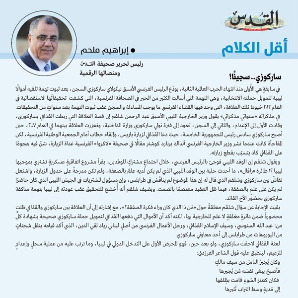 إبراهيم ملحم