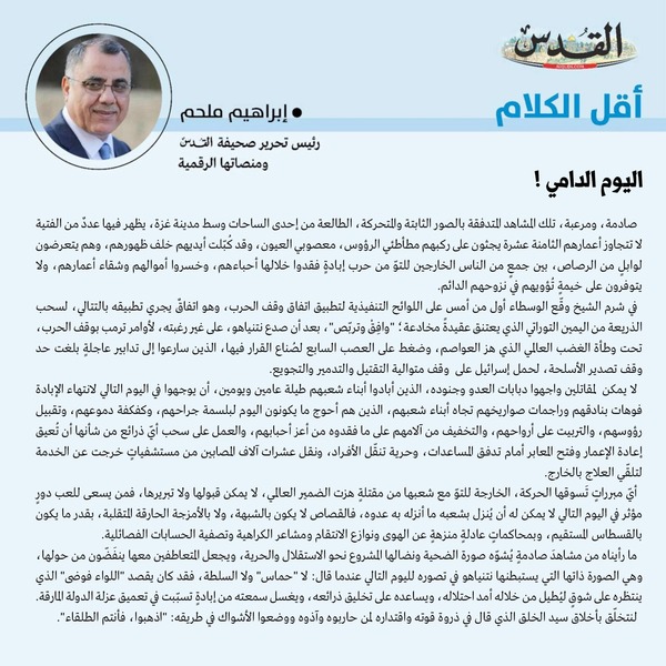 إبراهيم ملحم