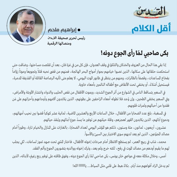 إبراهيم ملحم