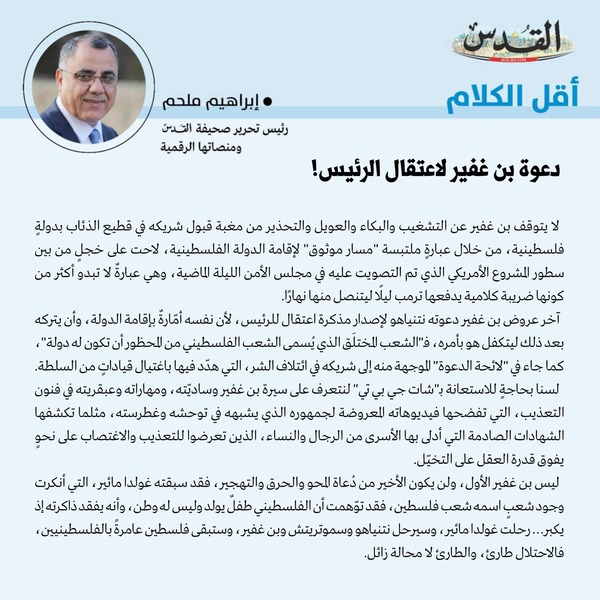 إبراهيم ملحم
