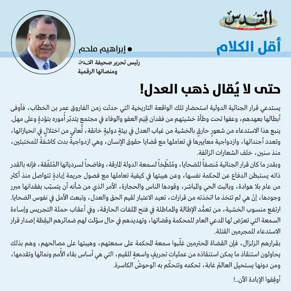 إبراهيم ملحم