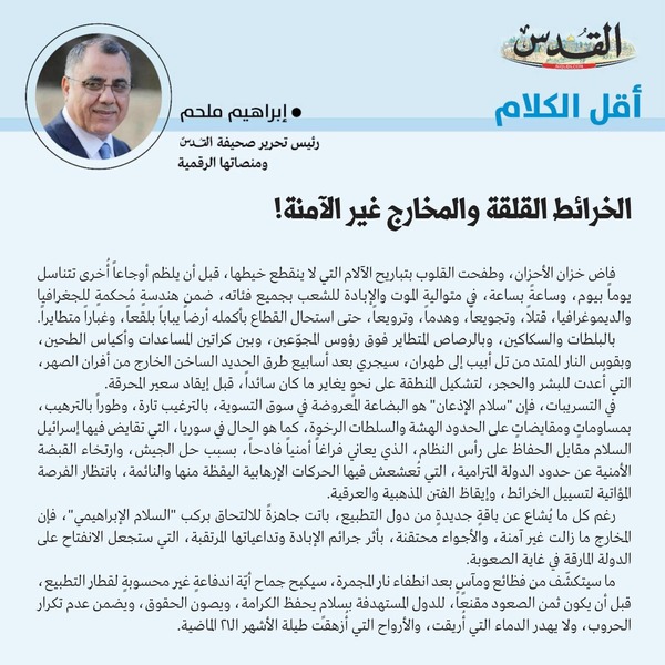 إبراهيم ملحم