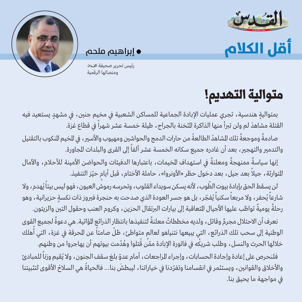 إبراهيم ملحم