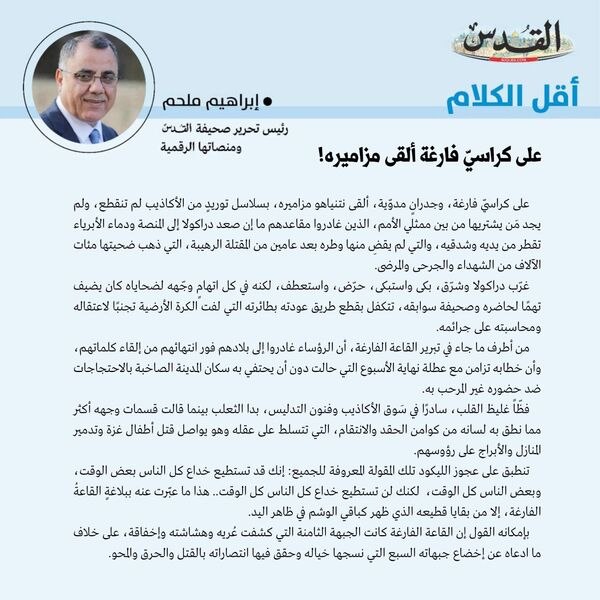 إبراهيم ملحم