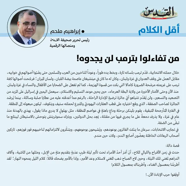 إبراهيم ملحم