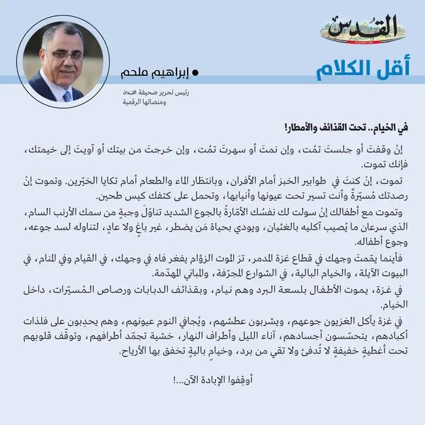 إبراهيم ملحم
