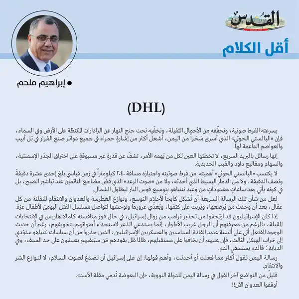 إبراهيم ملحم
