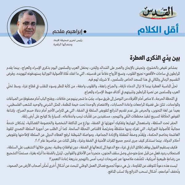 إبراهيم ملحم