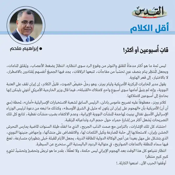 إبراهيم ملحم