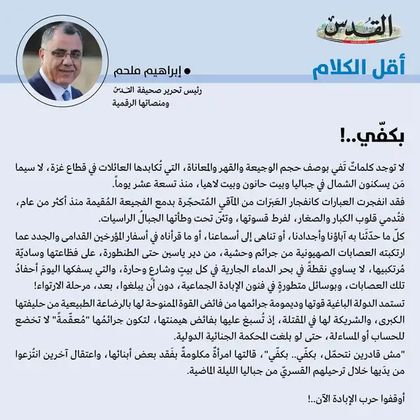 Ibrahim Melhem