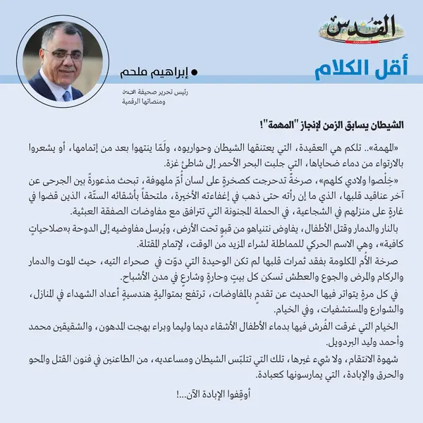 إبراهيم ملحم