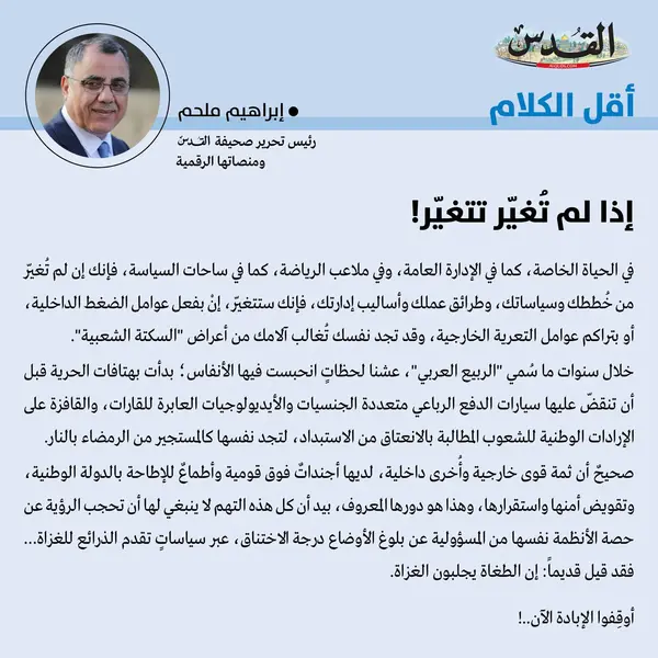 إبراهيم ملحم