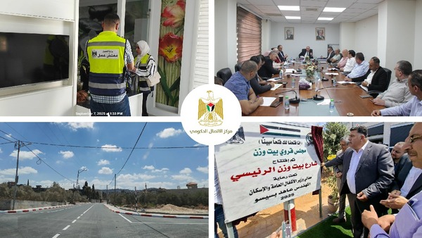 رام الله – "القدس" دوت كوم